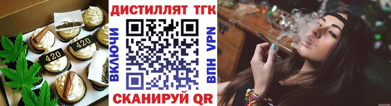 Печенье с ТГК конопля  Никольск 