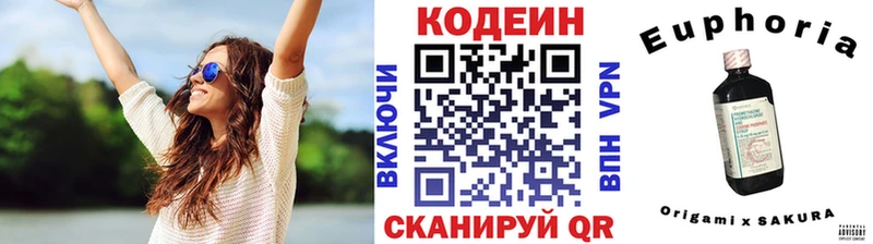 Кодеин Purple Drank  Никольск 