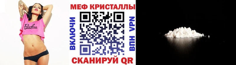 Мефедрон 4 MMC  Никольск 