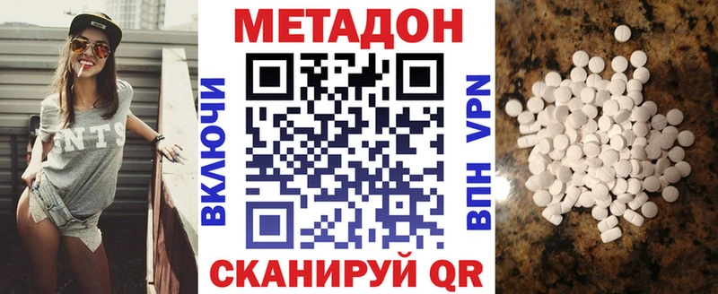 Метадон белоснежный  OMG вход  Никольск 